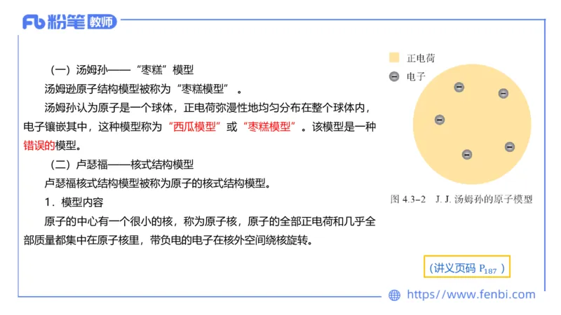 6.20理论精讲-中学热学4-楠风_4-教培资料-26年最新资料-同步更新_科一科二电子资料合集中小幼（笔记真题知识点汇总等）文件多，按需保存_各机构笔记合集（中小幼）推荐_讲义