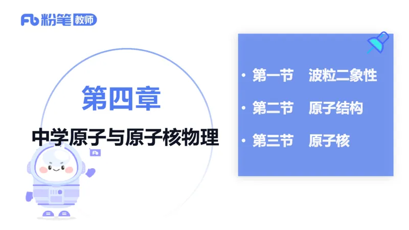 6.20理论精讲-中学热学4-楠风_4-教培资料-26年最新资料-同步更新_科一科二电子资料合集中小幼（笔记真题知识点汇总等）文件多，按需保存_各机构笔记合集（中小幼）推荐_讲义