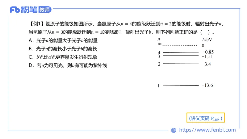 6.20理论精讲-中学热学4-楠风_4-教培资料-26年最新资料-同步更新_科一科二电子资料合集中小幼（笔记真题知识点汇总等）文件多，按需保存_各机构笔记合集（中小幼）推荐_讲义