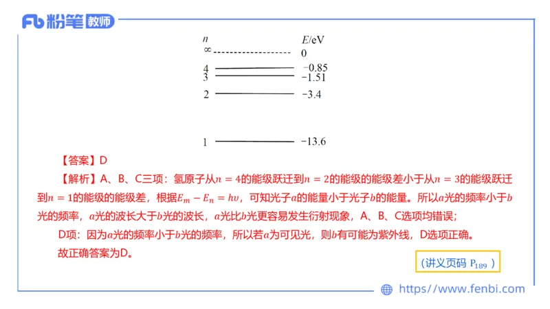 6.20理论精讲-中学热学4-楠风_4-教培资料-26年最新资料-同步更新_科一科二电子资料合集中小幼（笔记真题知识点汇总等）文件多，按需保存_各机构笔记合集（中小幼）推荐_讲义