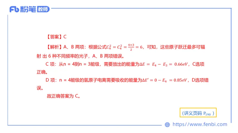 6.20理论精讲-中学热学4-楠风_4-教培资料-26年最新资料-同步更新_科一科二电子资料合集中小幼（笔记真题知识点汇总等）文件多，按需保存_各机构笔记合集（中小幼）推荐_讲义
