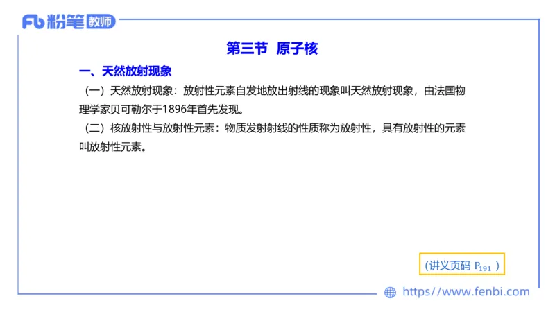 6.20理论精讲-中学热学4-楠风_4-教培资料-26年最新资料-同步更新_科一科二电子资料合集中小幼（笔记真题知识点汇总等）文件多，按需保存_各机构笔记合集（中小幼）推荐_讲义
