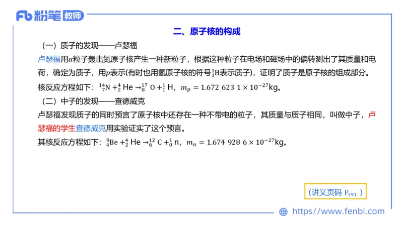 6.20理论精讲-中学热学4-楠风_4-教培资料-26年最新资料-同步更新_科一科二电子资料合集中小幼（笔记真题知识点汇总等）文件多，按需保存_各机构笔记合集（中小幼）推荐_讲义