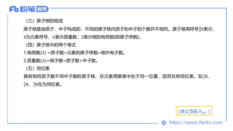 6.20理论精讲-中学热学4-楠风_4-教培资料-26年最新资料-同步更新_科一科二电子资料合集中小幼（笔记真题知识点汇总等）文件多，按需保存_各机构笔记合集（中小幼）推荐_讲义