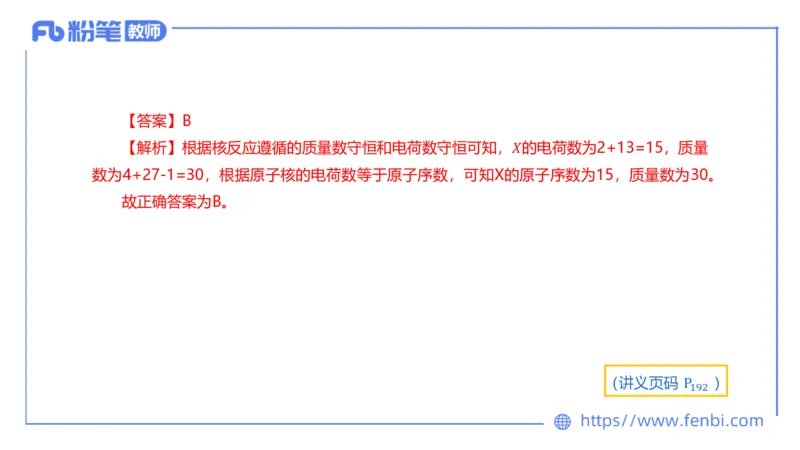 6.20理论精讲-中学热学4-楠风_4-教培资料-26年最新资料-同步更新_科一科二电子资料合集中小幼（笔记真题知识点汇总等）文件多，按需保存_各机构笔记合集（中小幼）推荐_讲义