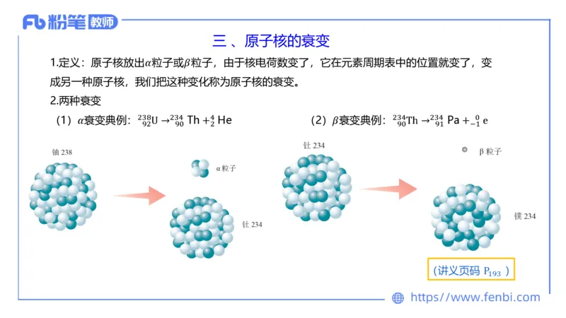 6.20理论精讲-中学热学4-楠风_4-教培资料-26年最新资料-同步更新_科一科二电子资料合集中小幼（笔记真题知识点汇总等）文件多，按需保存_各机构笔记合集（中小幼）推荐_讲义