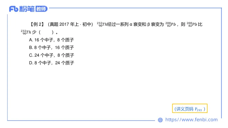 6.20理论精讲-中学热学4-楠风_4-教培资料-26年最新资料-同步更新_科一科二电子资料合集中小幼（笔记真题知识点汇总等）文件多，按需保存_各机构笔记合集（中小幼）推荐_讲义