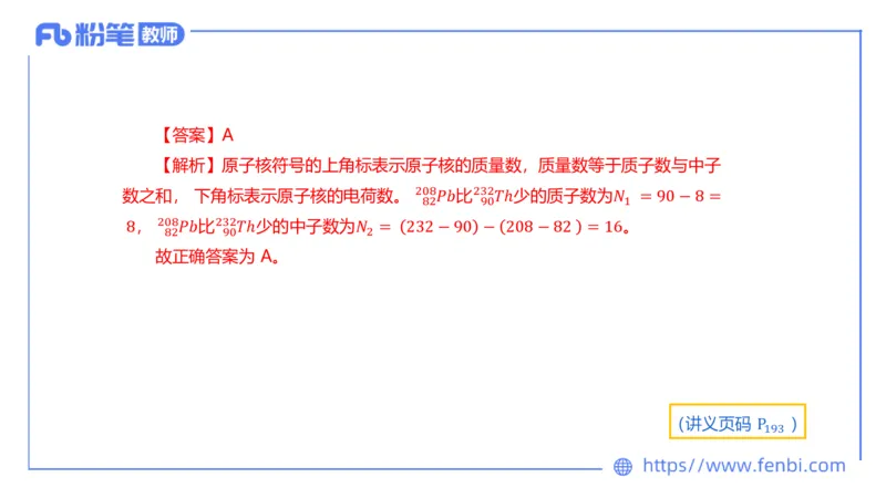 6.20理论精讲-中学热学4-楠风_4-教培资料-26年最新资料-同步更新_科一科二电子资料合集中小幼（笔记真题知识点汇总等）文件多，按需保存_各机构笔记合集（中小幼）推荐_讲义