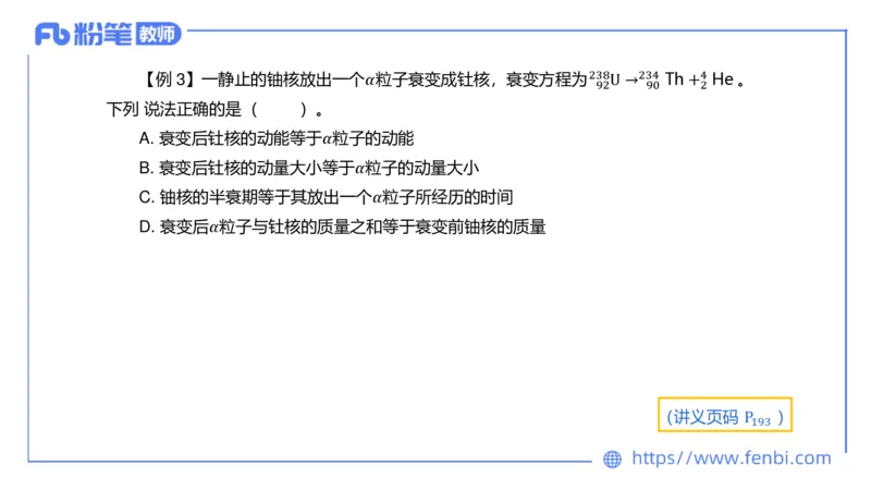 6.20理论精讲-中学热学4-楠风_4-教培资料-26年最新资料-同步更新_科一科二电子资料合集中小幼（笔记真题知识点汇总等）文件多，按需保存_各机构笔记合集（中小幼）推荐_讲义