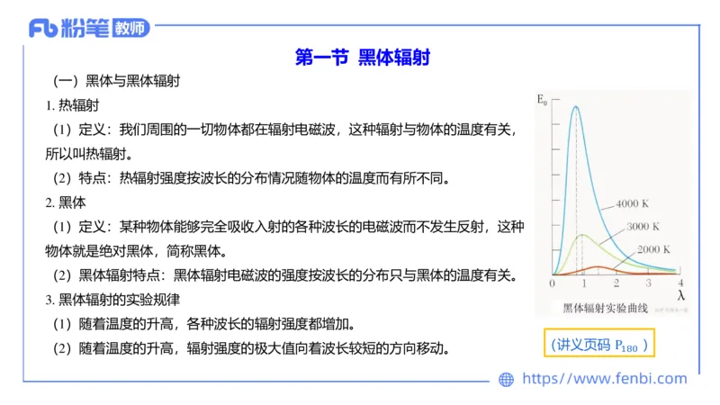 6.20理论精讲-中学热学4-楠风_4-教培资料-26年最新资料-同步更新_科一科二电子资料合集中小幼（笔记真题知识点汇总等）文件多，按需保存_各机构笔记合集（中小幼）推荐_讲义