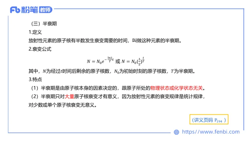 6.20理论精讲-中学热学4-楠风_4-教培资料-26年最新资料-同步更新_科一科二电子资料合集中小幼（笔记真题知识点汇总等）文件多，按需保存_各机构笔记合集（中小幼）推荐_讲义