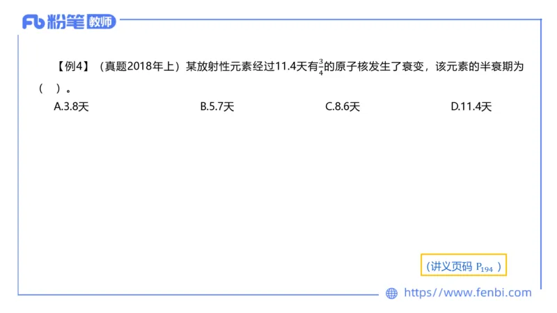 6.20理论精讲-中学热学4-楠风_4-教培资料-26年最新资料-同步更新_科一科二电子资料合集中小幼（笔记真题知识点汇总等）文件多，按需保存_各机构笔记合集（中小幼）推荐_讲义