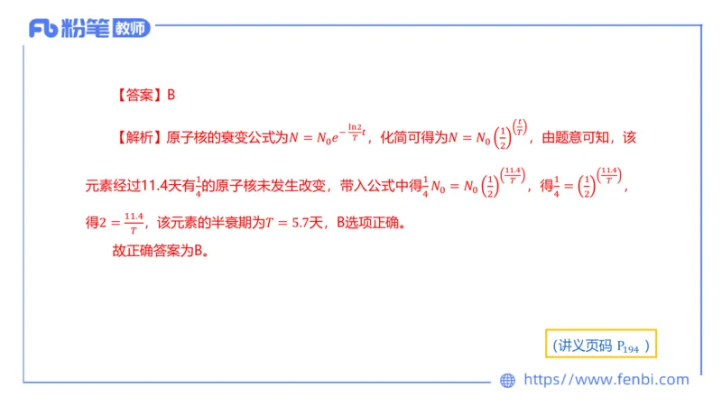 6.20理论精讲-中学热学4-楠风_4-教培资料-26年最新资料-同步更新_科一科二电子资料合集中小幼（笔记真题知识点汇总等）文件多，按需保存_各机构笔记合集（中小幼）推荐_讲义
