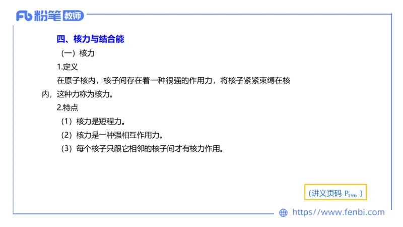 6.20理论精讲-中学热学4-楠风_4-教培资料-26年最新资料-同步更新_科一科二电子资料合集中小幼（笔记真题知识点汇总等）文件多，按需保存_各机构笔记合集（中小幼）推荐_讲义