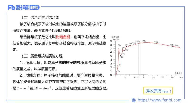 6.20理论精讲-中学热学4-楠风_4-教培资料-26年最新资料-同步更新_科一科二电子资料合集中小幼（笔记真题知识点汇总等）文件多，按需保存_各机构笔记合集（中小幼）推荐_讲义