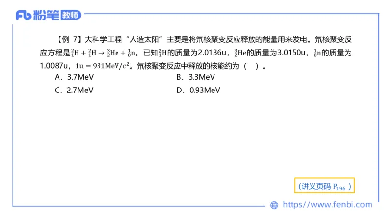 6.20理论精讲-中学热学4-楠风_4-教培资料-26年最新资料-同步更新_科一科二电子资料合集中小幼（笔记真题知识点汇总等）文件多，按需保存_各机构笔记合集（中小幼）推荐_讲义