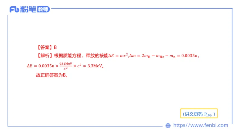 6.20理论精讲-中学热学4-楠风_4-教培资料-26年最新资料-同步更新_科一科二电子资料合集中小幼（笔记真题知识点汇总等）文件多，按需保存_各机构笔记合集（中小幼）推荐_讲义