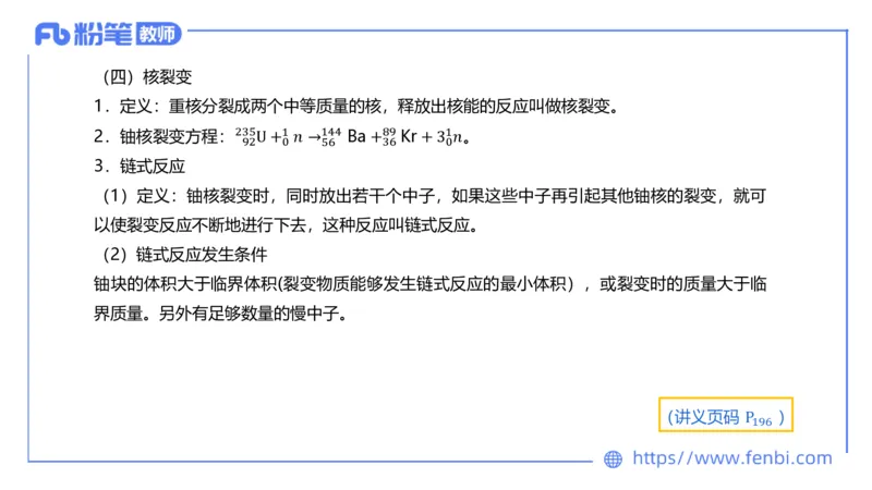 6.20理论精讲-中学热学4-楠风_4-教培资料-26年最新资料-同步更新_科一科二电子资料合集中小幼（笔记真题知识点汇总等）文件多，按需保存_各机构笔记合集（中小幼）推荐_讲义
