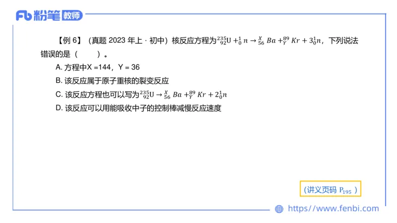 6.20理论精讲-中学热学4-楠风_4-教培资料-26年最新资料-同步更新_科一科二电子资料合集中小幼（笔记真题知识点汇总等）文件多，按需保存_各机构笔记合集（中小幼）推荐_讲义