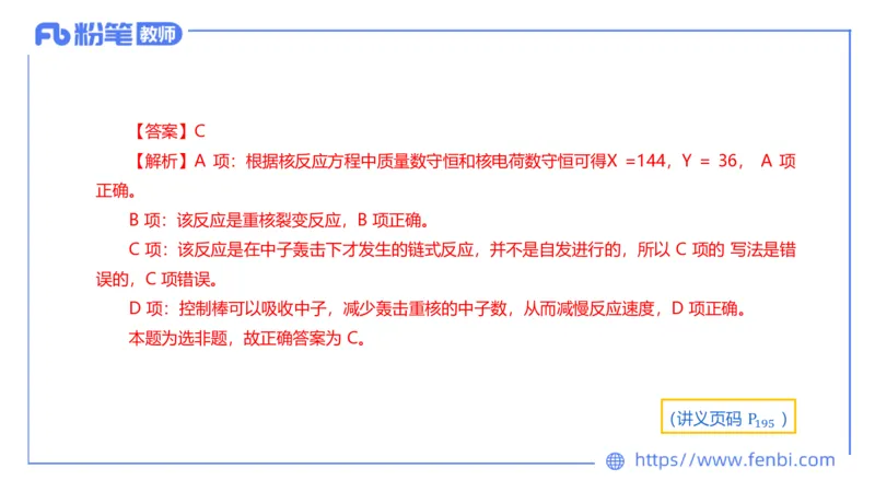 6.20理论精讲-中学热学4-楠风_4-教培资料-26年最新资料-同步更新_科一科二电子资料合集中小幼（笔记真题知识点汇总等）文件多，按需保存_各机构笔记合集（中小幼）推荐_讲义