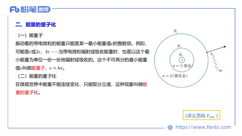 6.20理论精讲-中学热学4-楠风_4-教培资料-26年最新资料-同步更新_科一科二电子资料合集中小幼（笔记真题知识点汇总等）文件多，按需保存_各机构笔记合集（中小幼）推荐_讲义