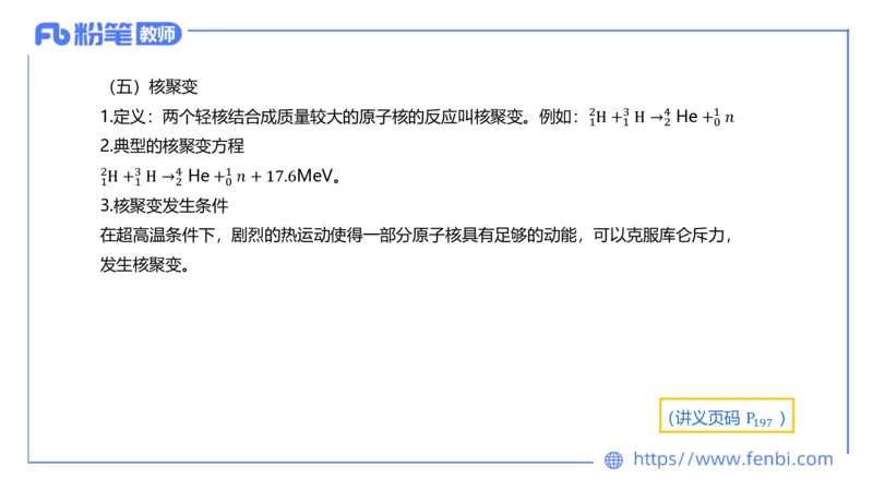 6.20理论精讲-中学热学4-楠风_4-教培资料-26年最新资料-同步更新_科一科二电子资料合集中小幼（笔记真题知识点汇总等）文件多，按需保存_各机构笔记合集（中小幼）推荐_讲义