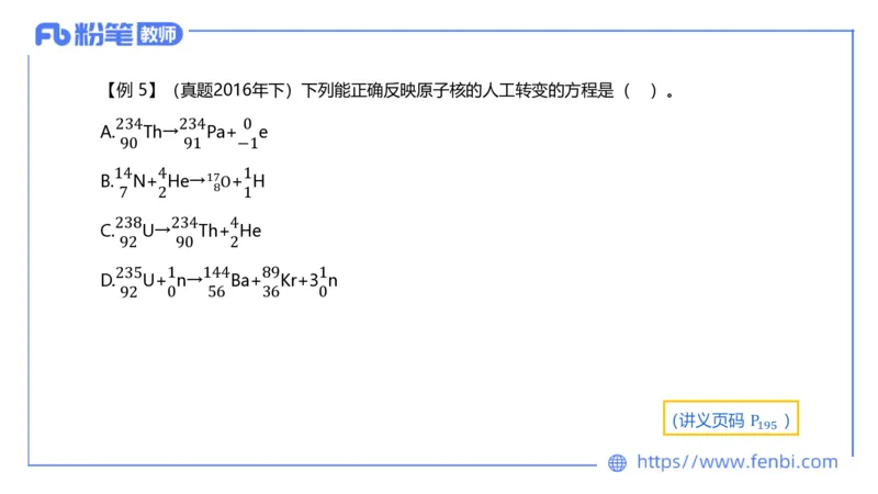 6.20理论精讲-中学热学4-楠风_4-教培资料-26年最新资料-同步更新_科一科二电子资料合集中小幼（笔记真题知识点汇总等）文件多，按需保存_各机构笔记合集（中小幼）推荐_讲义