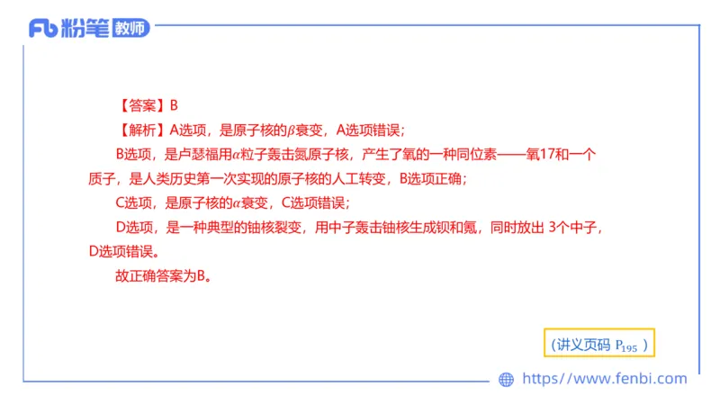6.20理论精讲-中学热学4-楠风_4-教培资料-26年最新资料-同步更新_科一科二电子资料合集中小幼（笔记真题知识点汇总等）文件多，按需保存_各机构笔记合集（中小幼）推荐_讲义