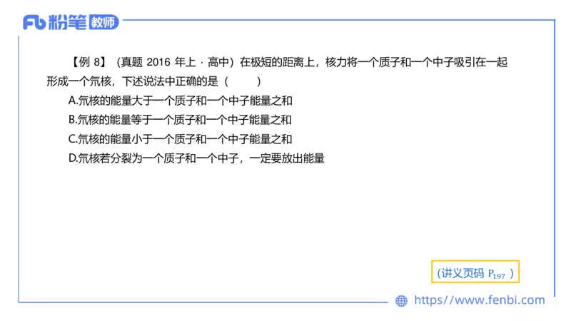 6.20理论精讲-中学热学4-楠风_4-教培资料-26年最新资料-同步更新_科一科二电子资料合集中小幼（笔记真题知识点汇总等）文件多，按需保存_各机构笔记合集（中小幼）推荐_讲义