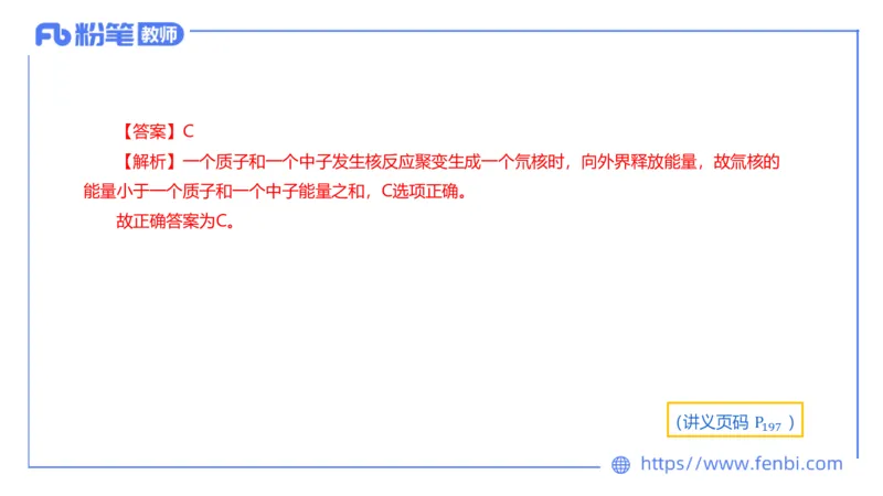 6.20理论精讲-中学热学4-楠风_4-教培资料-26年最新资料-同步更新_科一科二电子资料合集中小幼（笔记真题知识点汇总等）文件多，按需保存_各机构笔记合集（中小幼）推荐_讲义