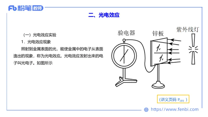 6.20理论精讲-中学热学4-楠风_4-教培资料-26年最新资料-同步更新_科一科二电子资料合集中小幼（笔记真题知识点汇总等）文件多，按需保存_各机构笔记合集（中小幼）推荐_讲义