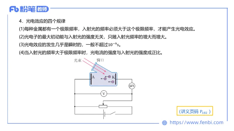 6.20理论精讲-中学热学4-楠风_4-教培资料-26年最新资料-同步更新_科一科二电子资料合集中小幼（笔记真题知识点汇总等）文件多，按需保存_各机构笔记合集（中小幼）推荐_讲义