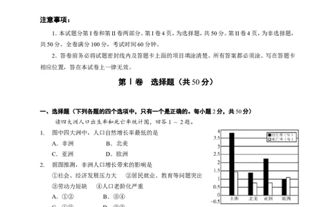 2016潍坊市中考地理试题真题(含答案版)_中考真题_9.地理中考真题2015-2024年_地区卷_山东省_山东潍坊中考地理08-22