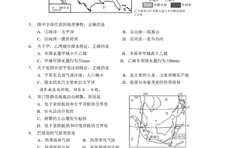 2016潍坊市中考地理试题真题(含答案版)_中考真题_9.地理中考真题2015-2024年_地区卷_山东省_山东潍坊中考地理08-22