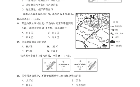 2016潍坊市中考地理试题真题(含答案版)_中考真题_9.地理中考真题2015-2024年_地区卷_山东省_山东潍坊中考地理08-22