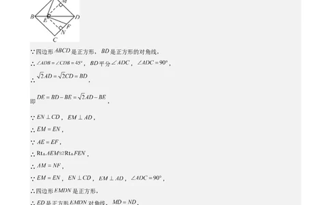 难点与解题模型12特殊全等三角形五种热考模型（解析版）_2数学总复习_2025中考复习资料_2025年中考数学一轮知识梳理_难点与解题模型12特殊全等三角形五种热考模型1