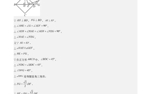 难点与解题模型12特殊全等三角形五种热考模型（解析版）_2数学总复习_2025中考复习资料_2025年中考数学一轮知识梳理_难点与解题模型12特殊全等三角形五种热考模型1