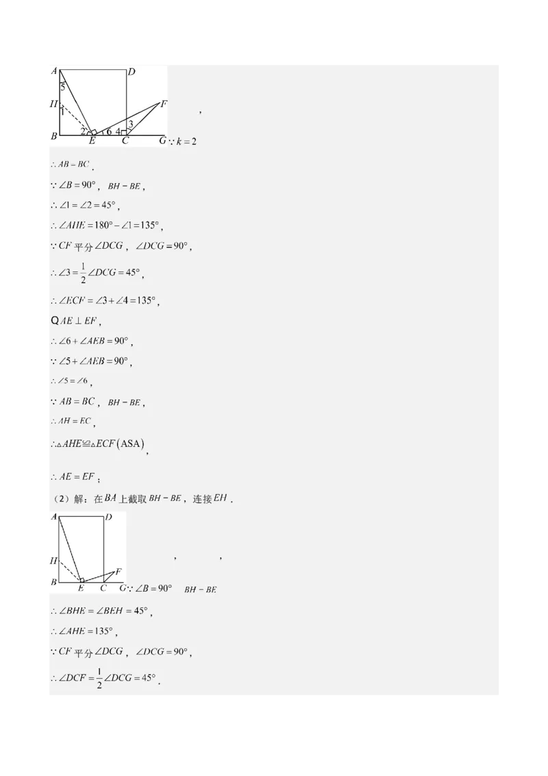 难点与解题模型12特殊全等三角形五种热考模型（解析版）_2数学总复习_2025中考复习资料_2025年中考数学一轮知识梳理_难点与解题模型12特殊全等三角形五种热考模型1