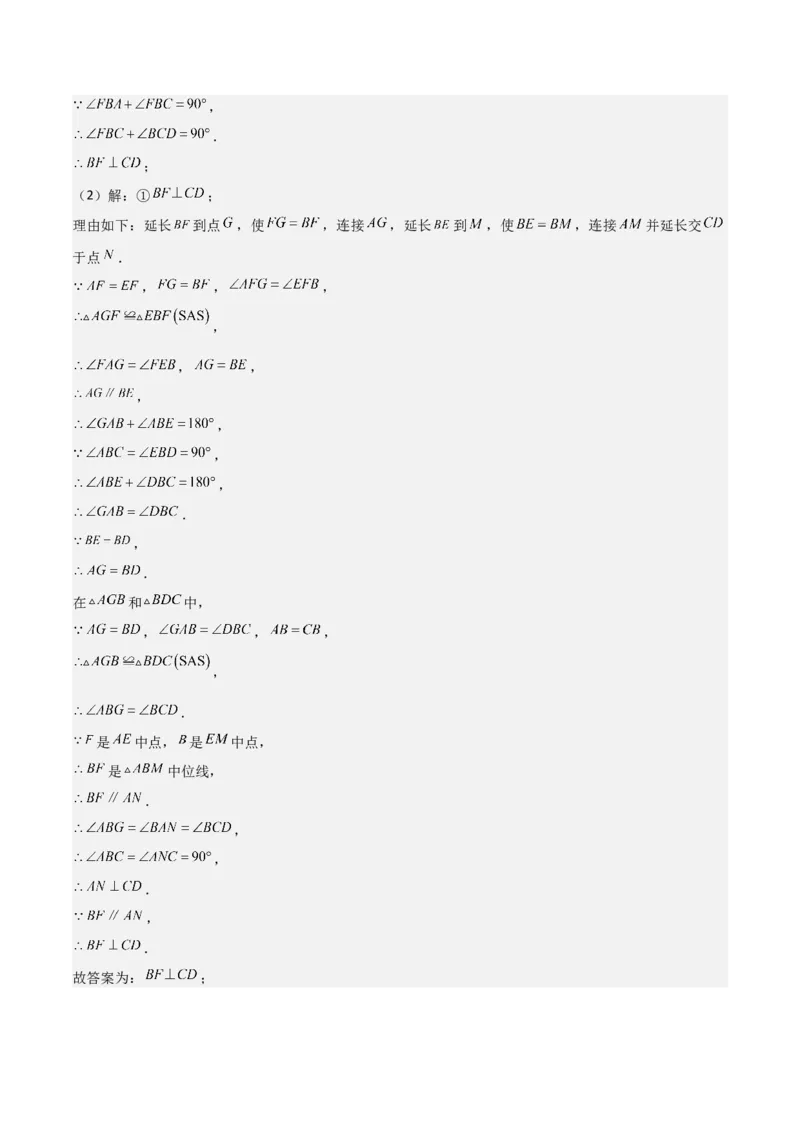 难点与解题模型12特殊全等三角形五种热考模型（解析版）_2数学总复习_2025中考复习资料_2025年中考数学一轮知识梳理_难点与解题模型12特殊全等三角形五种热考模型1