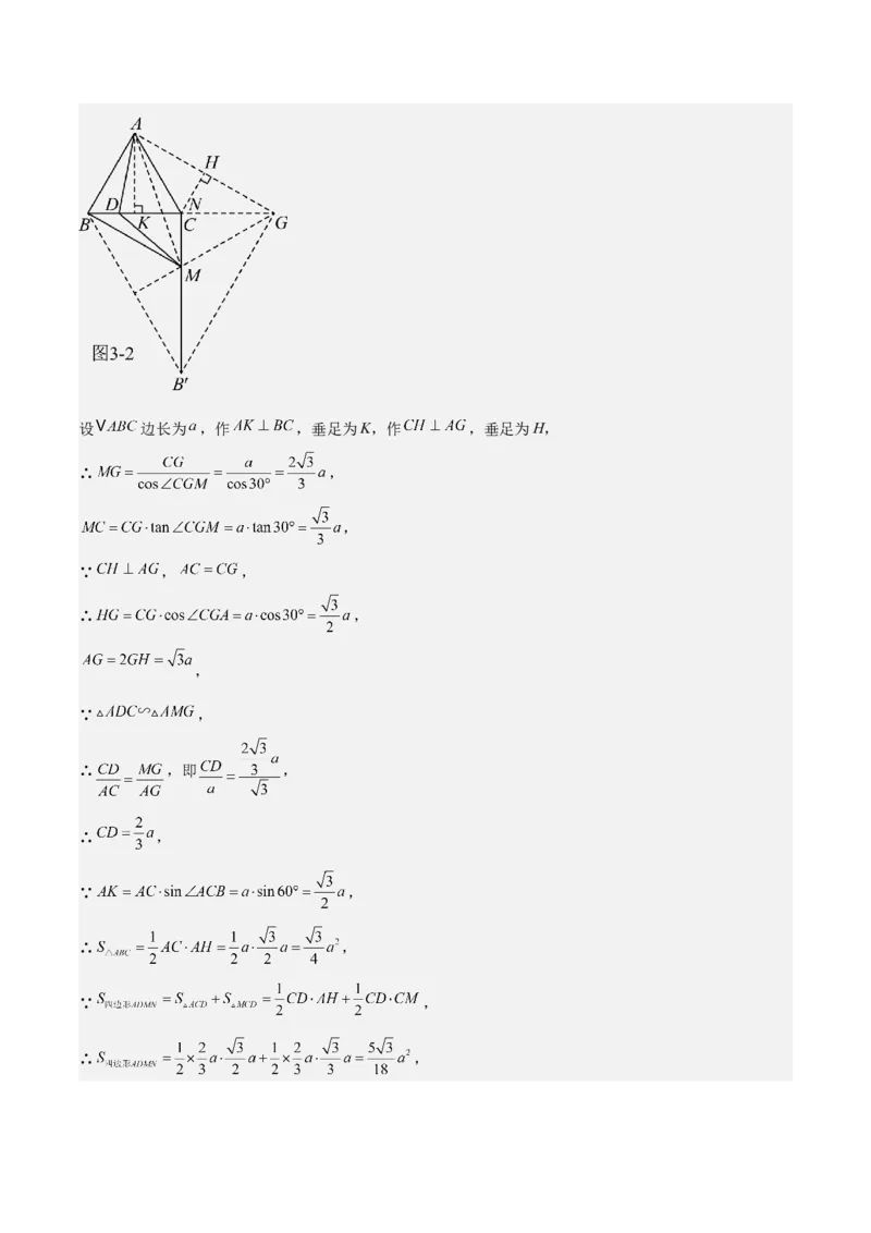 难点与解题模型12特殊全等三角形五种热考模型（解析版）_2数学总复习_2025中考复习资料_2025年中考数学一轮知识梳理_难点与解题模型12特殊全等三角形五种热考模型1