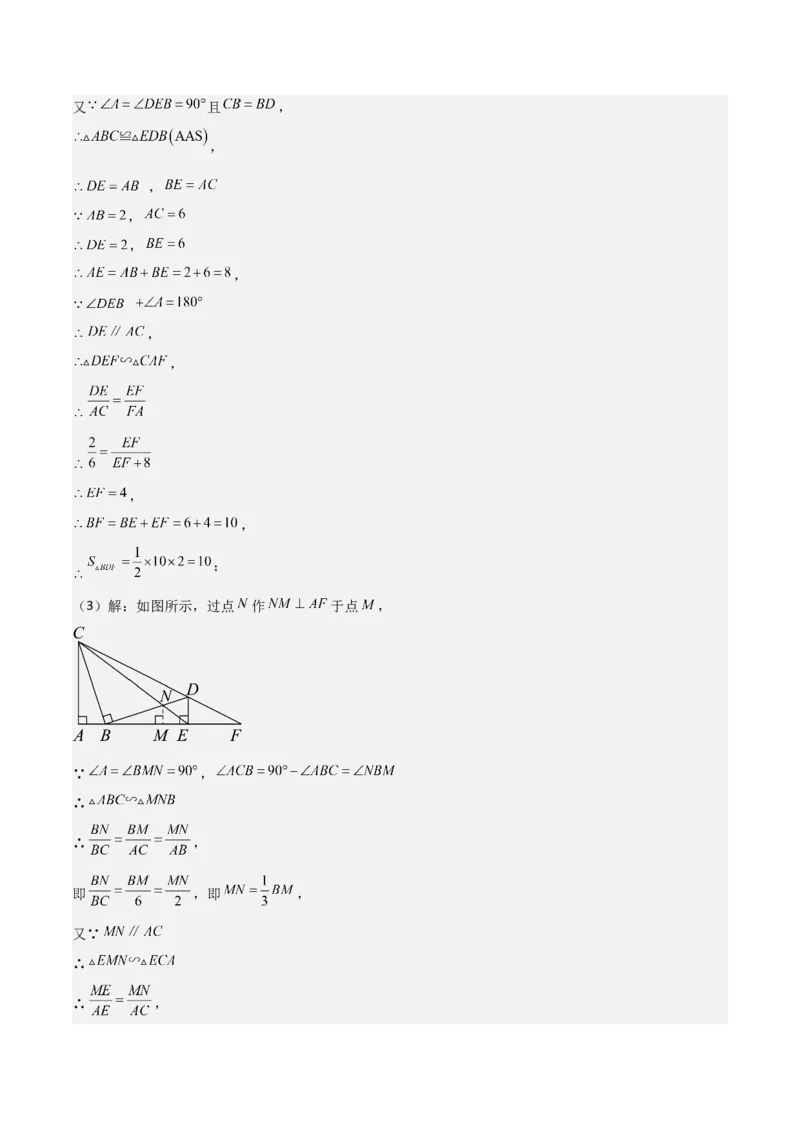 难点与解题模型12特殊全等三角形五种热考模型（解析版）_2数学总复习_2025中考复习资料_2025年中考数学一轮知识梳理_难点与解题模型12特殊全等三角形五种热考模型1