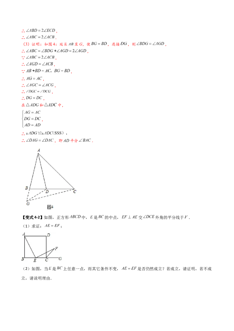难点与解题模型12特殊全等三角形五种热考模型（解析版）_2数学总复习_2025中考复习资料_2025年中考数学一轮知识梳理_难点与解题模型12特殊全等三角形五种热考模型1