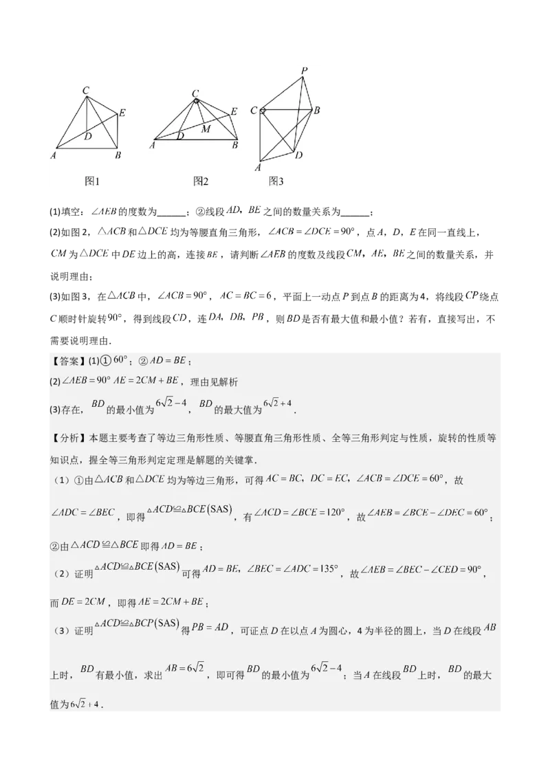 难点与解题模型12特殊全等三角形五种热考模型（解析版）_2数学总复习_2025中考复习资料_2025年中考数学一轮知识梳理_难点与解题模型12特殊全等三角形五种热考模型1