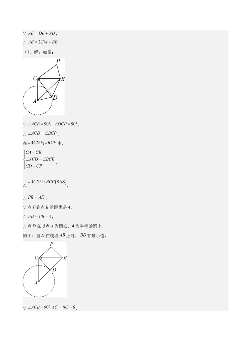 难点与解题模型12特殊全等三角形五种热考模型（解析版）_2数学总复习_2025中考复习资料_2025年中考数学一轮知识梳理_难点与解题模型12特殊全等三角形五种热考模型1