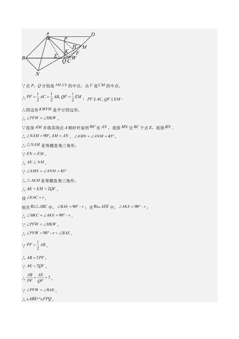 难点与解题模型12特殊全等三角形五种热考模型（解析版）_2数学总复习_2025中考复习资料_2025年中考数学一轮知识梳理_难点与解题模型12特殊全等三角形五种热考模型1
