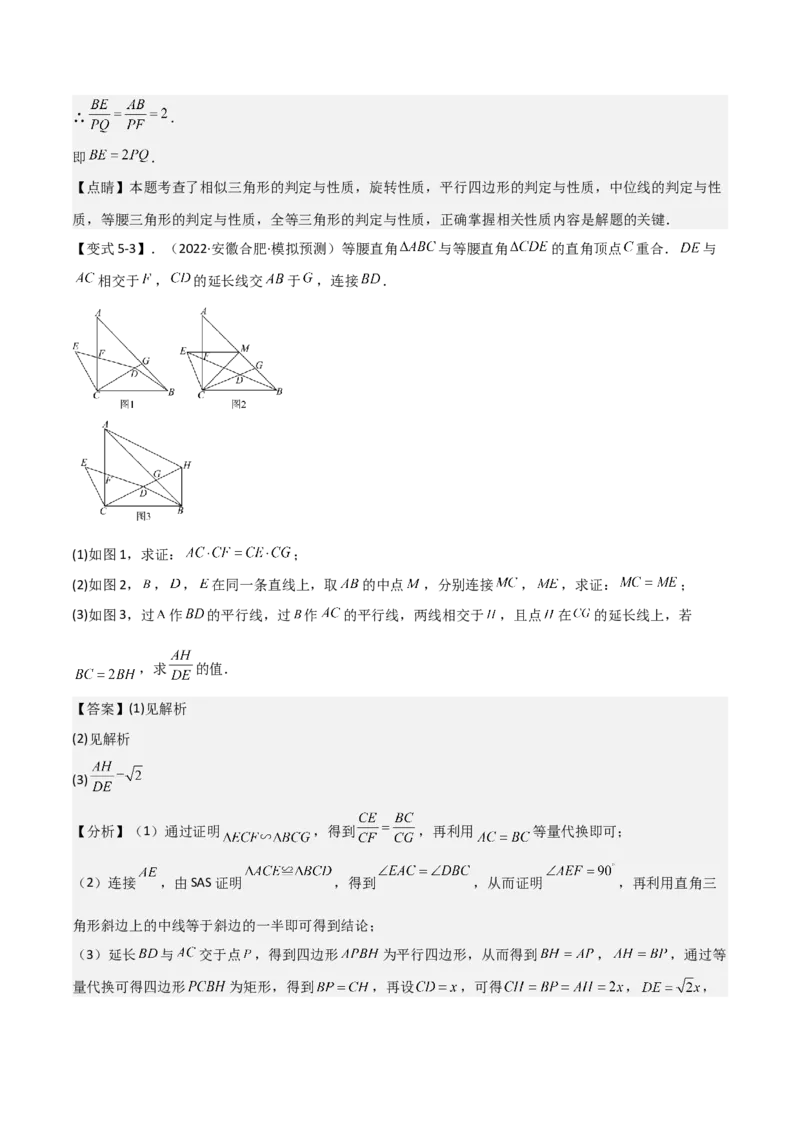 难点与解题模型12特殊全等三角形五种热考模型（解析版）_2数学总复习_2025中考复习资料_2025年中考数学一轮知识梳理_难点与解题模型12特殊全等三角形五种热考模型1