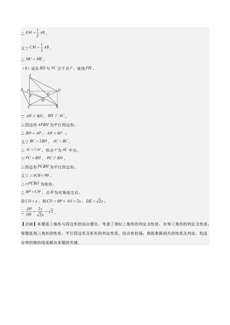 难点与解题模型12特殊全等三角形五种热考模型（解析版）_2数学总复习_2025中考复习资料_2025年中考数学一轮知识梳理_难点与解题模型12特殊全等三角形五种热考模型1