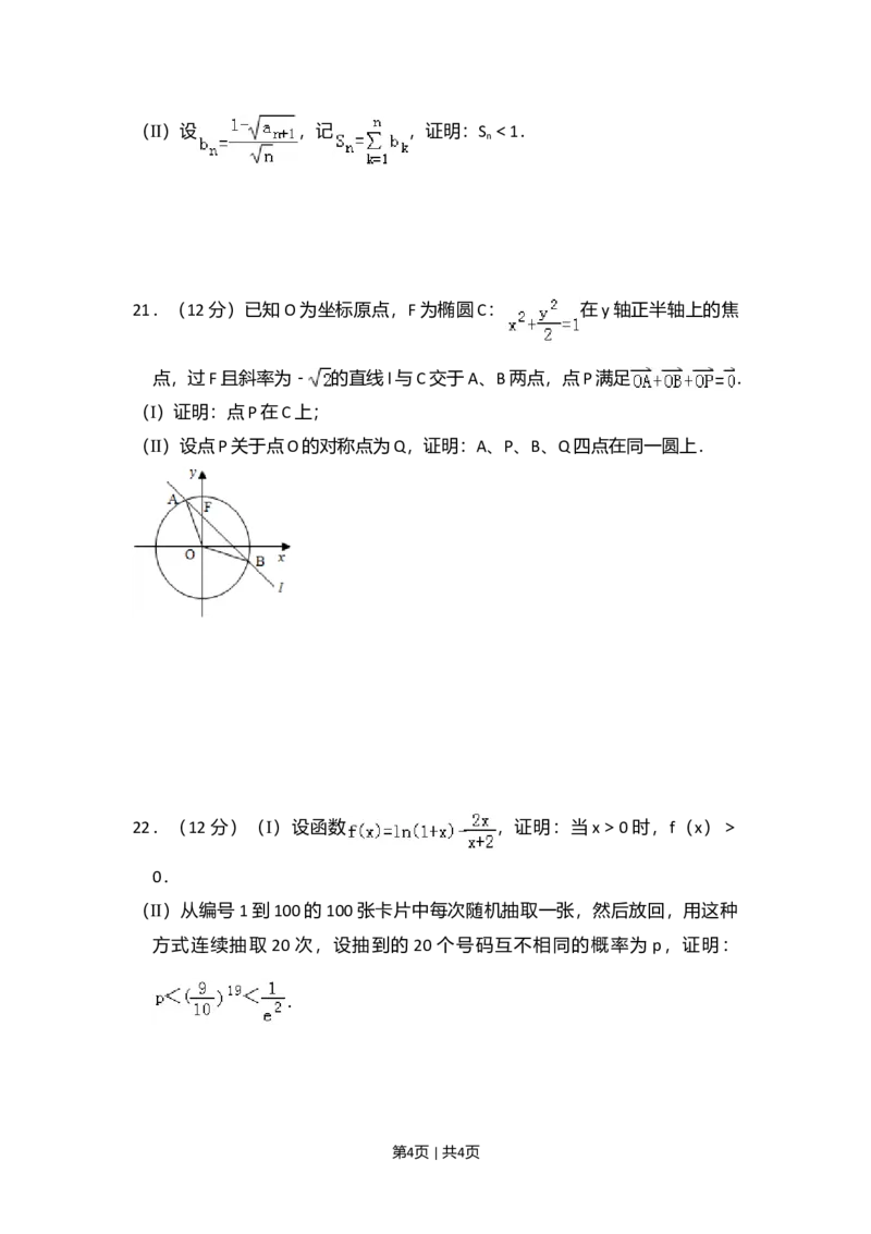 2011年高考数学试卷（理）（大纲版）（空白卷）_1.高考2025全国各省真题+答案_01.2008-2024全国高考真题（按省份分类）_12.内蒙古_2008-2024&middot;（内蒙古）数学高考真题