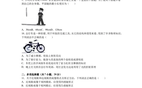 2016年山东潍坊市中考物理真word版含答案_中考真题_4.物理中考真题2015-2024年_地区卷_山东省_山东潍坊中考物理08-21