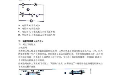 2016年山东潍坊市中考物理真word版含答案_中考真题_4.物理中考真题2015-2024年_地区卷_山东省_山东潍坊中考物理08-21